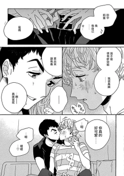 Page 173 of PERFECT FIT Ch. 1-10 + 特典
