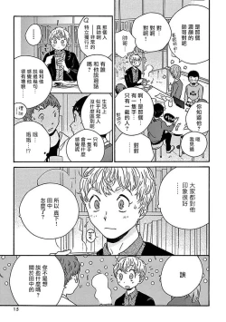 Page 17 of PERFECT FIT Ch. 1-10 + 特典