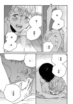 Page 183 of PERFECT FIT Ch. 1-10 + 特典