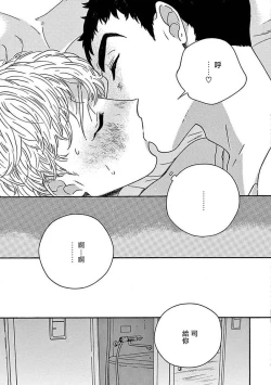 Page 187 of PERFECT FIT Ch. 1-10 + 特典