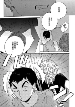 Page 193 of PERFECT FIT Ch. 1-10 + 特典
