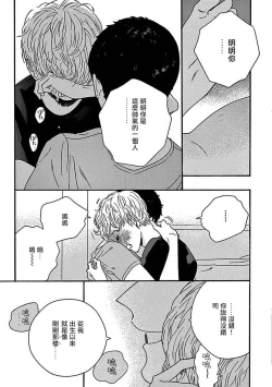 Page 197 of PERFECT FIT Ch. 1-10 + 特典