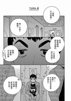Page 215 of PERFECT FIT Ch. 1-10 + 特典