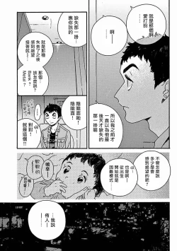Page 216 of PERFECT FIT Ch. 1-10 + 特典