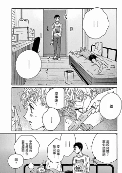 Page 240 of PERFECT FIT Ch. 1-10 + 特典