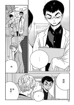 Page 24 of PERFECT FIT Ch. 1-10 + 特典