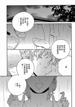 Page 251 of PERFECT FIT Ch. 1-10 + 特典