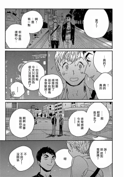 Page 272 of PERFECT FIT Ch. 1-10 + 特典
