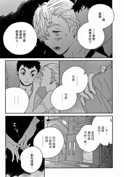 Page 276 of PERFECT FIT Ch. 1-10 + 特典