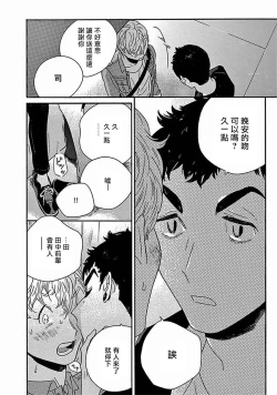 Page 277 of PERFECT FIT Ch. 1-10 + 特典