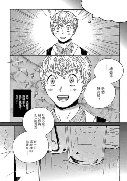 Page 28 of PERFECT FIT Ch. 1-10 + 特典