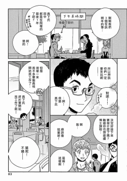Page 295 of PERFECT FIT Ch. 1-10 + 特典
