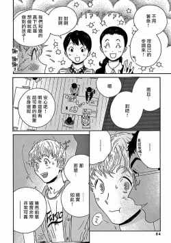 Page 296 of PERFECT FIT Ch. 1-10 + 特典