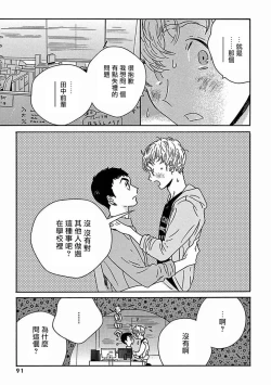 Page 303 of PERFECT FIT Ch. 1-10 + 特典