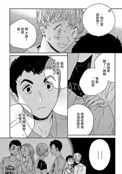 Page 304 of PERFECT FIT Ch. 1-10 + 特典