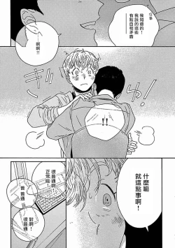 Page 305 of PERFECT FIT Ch. 1-10 + 特典
