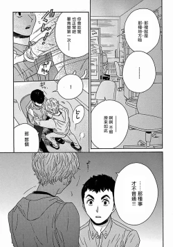 Page 306 of PERFECT FIT Ch. 1-10 + 特典