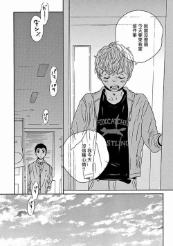 Page 308 of PERFECT FIT Ch. 1-10 + 特典