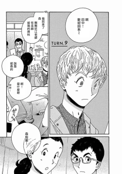 Page 314 of PERFECT FIT Ch. 1-10 + 特典