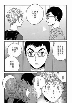 Page 324 of PERFECT FIT Ch. 1-10 + 特典