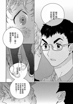 Page 329 of PERFECT FIT Ch. 1-10 + 特典