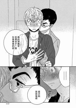 Page 330 of PERFECT FIT Ch. 1-10 + 特典