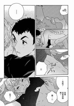 Page 342 of PERFECT FIT Ch. 1-10 + 特典