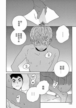 Page 350 of PERFECT FIT Ch. 1-10 + 特典