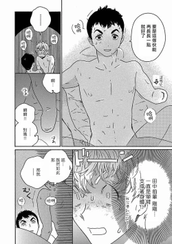 Page 358 of PERFECT FIT Ch. 1-10 + 特典