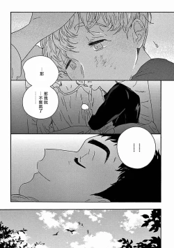 Page 367 of PERFECT FIT Ch. 1-10 + 特典