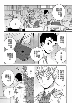 Page 369 of PERFECT FIT Ch. 1-10 + 特典