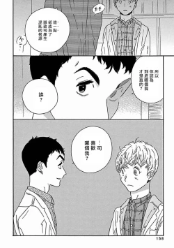 Page 372 of PERFECT FIT Ch. 1-10 + 特典
