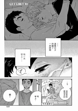 Page 383 of PERFECT FIT Ch. 1-10 + 特典