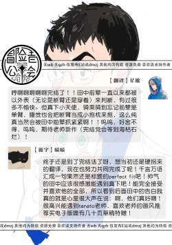 Page 391 of PERFECT FIT Ch. 1-10 + 特典