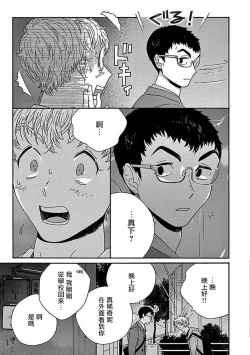 Page 50 of PERFECT FIT Ch. 1-10 + 特典