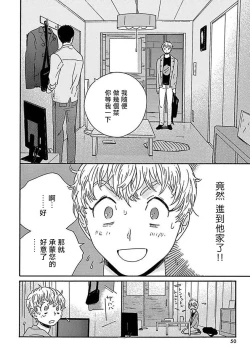 Page 53 of PERFECT FIT Ch. 1-10 + 特典