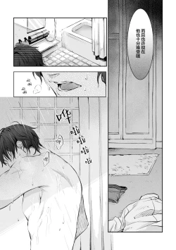 Page 18 of Shokushu001 | 触手001