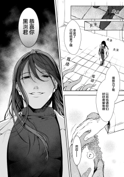 Page 30 of Shokushu001 | 触手001