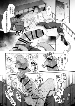 Page 37 of Shokushu001 | 触手001