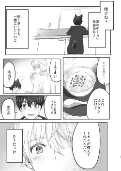 Page 11 of Tooru, Inu o Kau