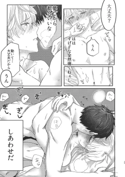 Page 25 of Tooru, Inu o Kau