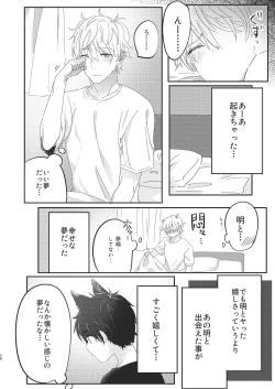 Page 28 of Tooru, Inu o Kau