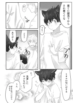 Page 6 of Tooru, Inu o Kau
