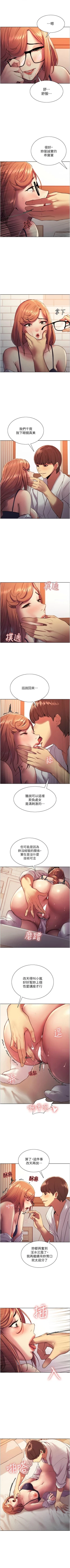 Page 101 of 色輪眼 1-24 官方中文
