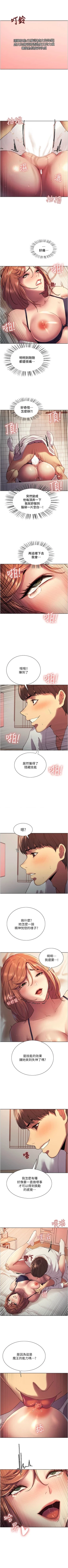 Page 103 of 色輪眼 1-24 官方中文