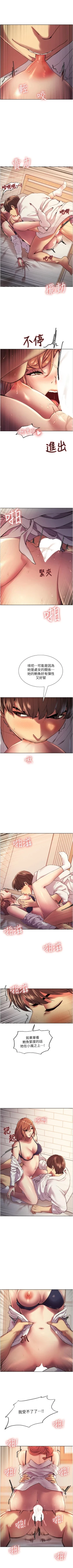 Page 104 of 色輪眼 1-24 官方中文