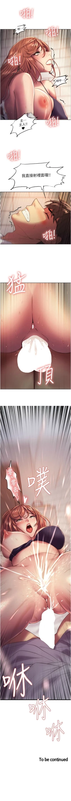 Page 105 of 色輪眼 1-24 官方中文