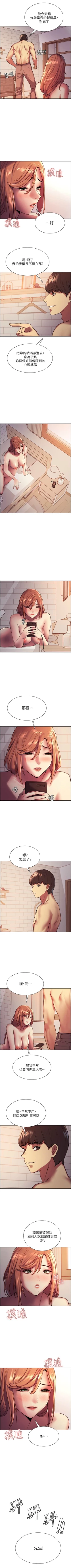 Page 110 of 色輪眼 1-24 官方中文