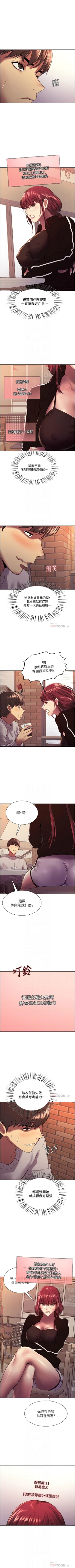 Page 117 of 色輪眼 1-24 官方中文