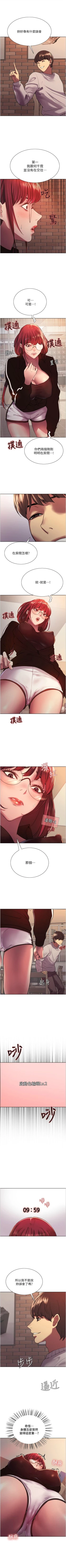 Page 120 of 色輪眼 1-24 官方中文